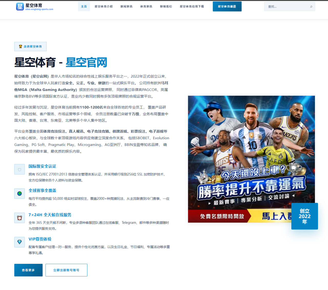 2026年国际乒乓球锦标赛中樊振东的技术分析与未来展望