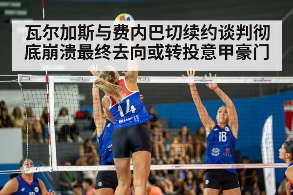 volleyball match action