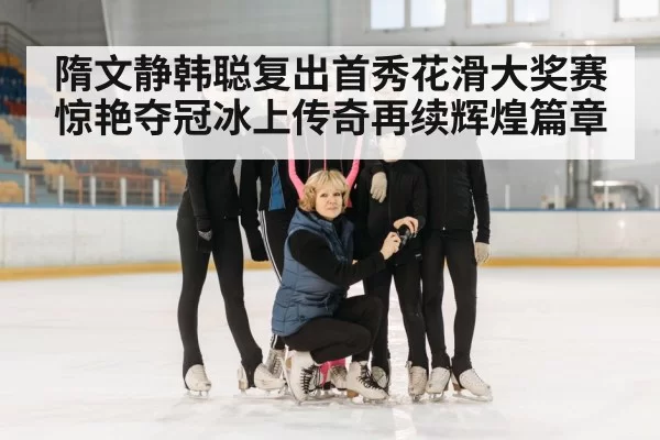 ice dance competition