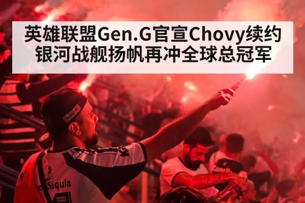esports stadium crowd