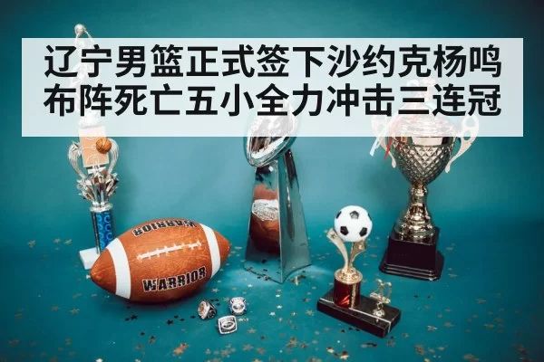 basketball trophy